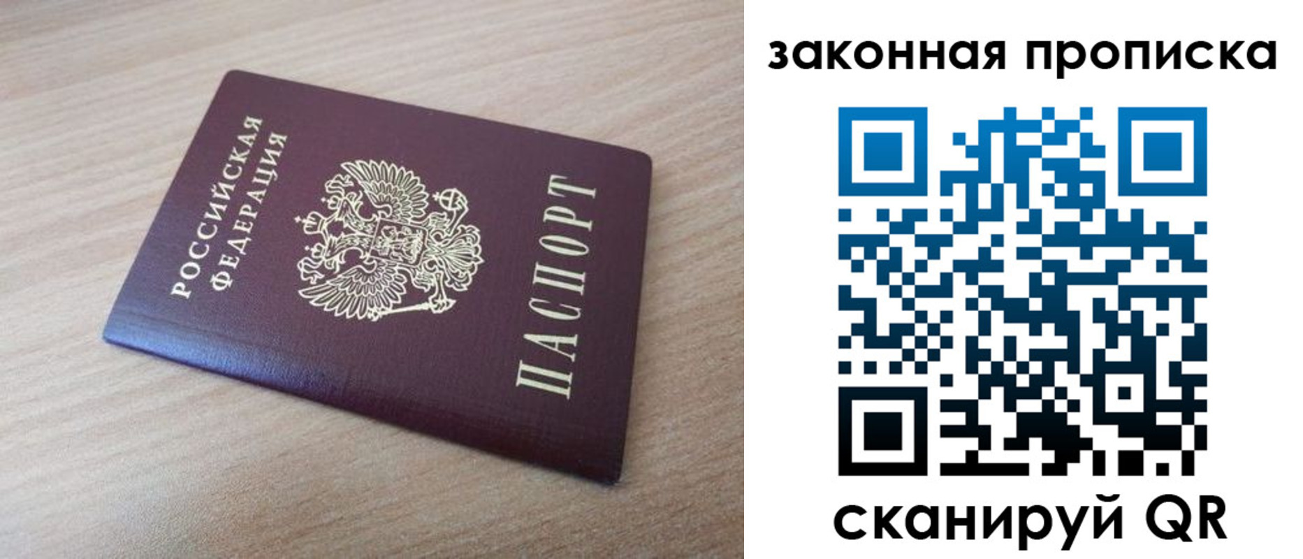 купить прописку в Дюртюли