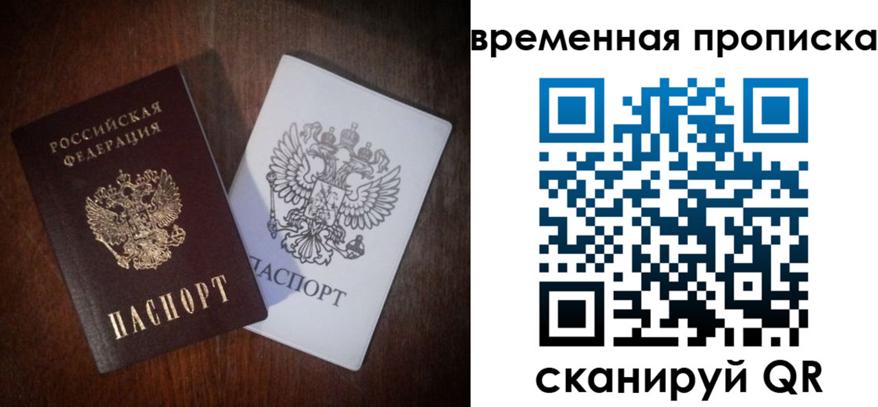 прописка штамп в Дюртюли