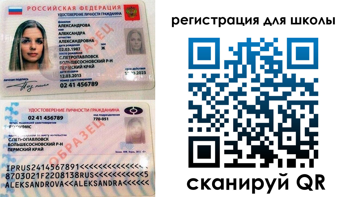 прописка 2025 в Дюртюли