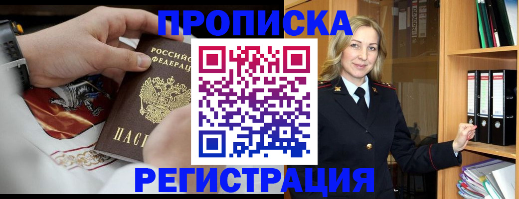 прописка законно в Дюртюли
