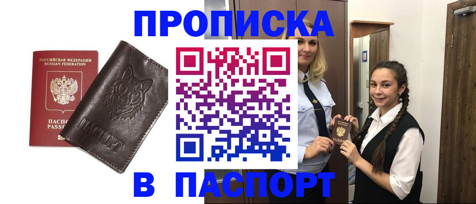 пропишу в квартире в Дюртюли