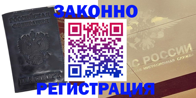 временная регистрация законно в Дюртюли