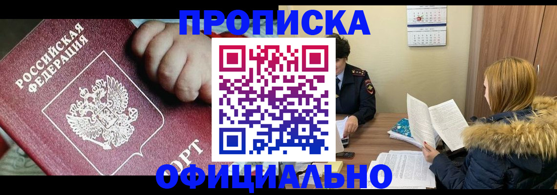 прописка для школы в Дюртюли