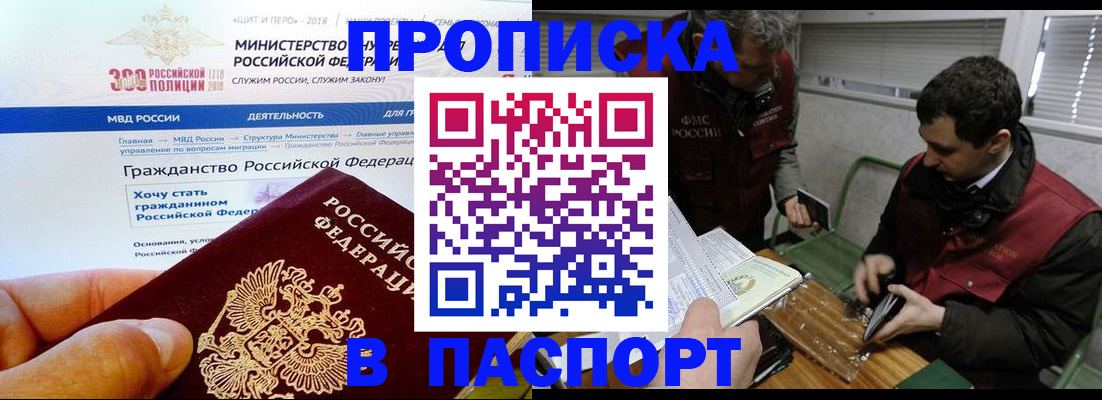 прописка от собственника в Дюртюли