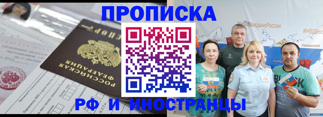 прописка законно в Дюртюли